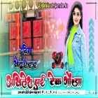 Dhadhiya Na Banai Badi Badhiya Lagela Khesari lal Hard Dholki Remix Akhilesh Hi Tech Gonda 